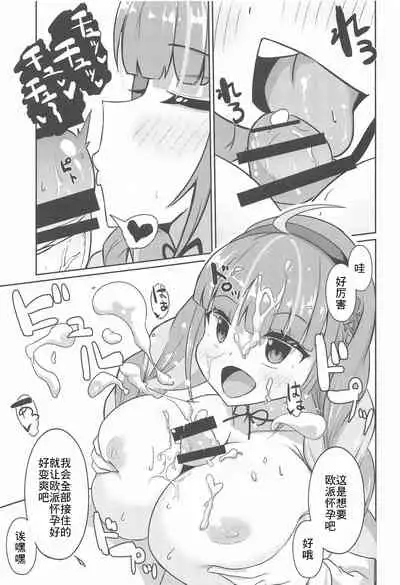 Sekkyokuteki ni Nuite Kureru Hon