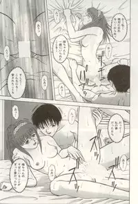 [NAO System] Heartful na Shunkan