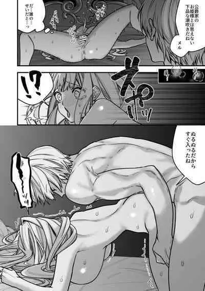 XXXX No Sekai Ni Tensei Shite Shimatta!!
