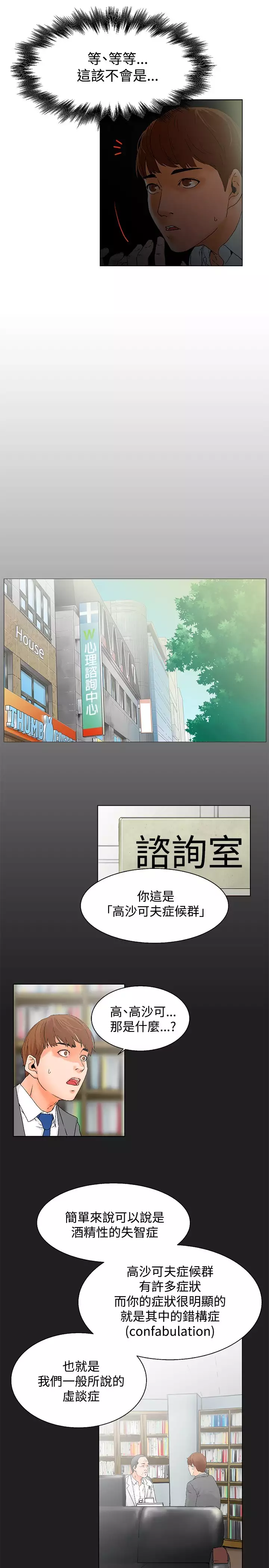peng you de qi zi:you ni zai de jia 朋友的妻子 ch.1-3