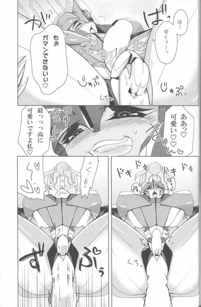 Knock x Knock