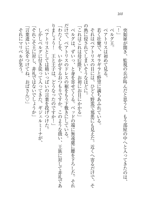 Houjou no Reizoku Elf: Ubawareta Oukoku