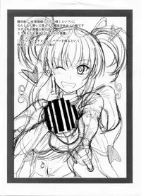 (C82) [Junk Box (Mutsuki)] Imouto x Waku2 Imouto Tsuma Renshuu!? (Ore no Imouto ga Konna ni Kawaii Wake ga Nai)