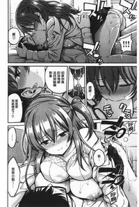 [Yahiro Pochi] Himichu | 偷偷啾一下 [Chinese]