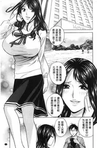 Hakudaku no Wana Hitozuma Hameotoshi | 白濁之罠 人妻插入後墮落