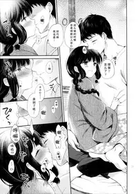 (C87) [Panda ga Ippiki. (Komizu Miko)] Kitakami-san to Teitoku ga Isshoni Kurasu Ohanashi. (Kantai Collection -KanColle-) [Chinese] [瓜皮子萌萌哒&无毒汉化组]