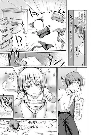 男の娘とあそぼ ハーフ版 いずみコミックス・ハーフ シリーズ013