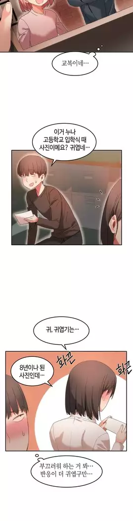 Hari's Lumpy Sharehouse Ch.0-27