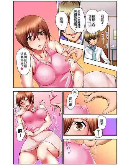 Musume no Sex-Chuu, Bed no Shita ni Kakureta Watashi wa...| 女兒做愛中,躲在床底下的我…