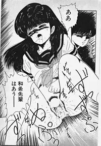 [Date Fujiaki] Kodomo janai mon!