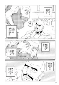 [Tagame] Planet Brobdingnag