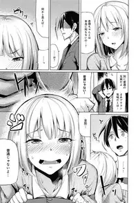 [Moketa] Koiiro Smell