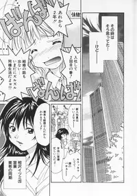 [Setsuna] Colorful Love