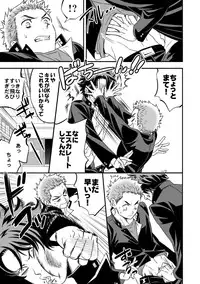 [Unknown (UNKNOWN)] Shi no Go no Itteru Baai ja Nai