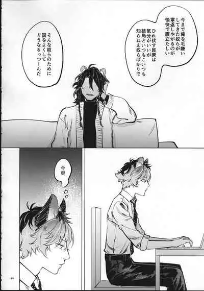 (Beckon of the Mirror 6) [con fuoco (rosca)] Ai Nanka Nakutatte (Disney: Twisted-Wonderland)