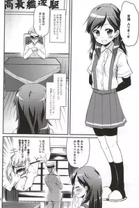 (Ware, Yasen ni Totsunyuusu! 3) [Kajimura Market (Kajimura Kajima)] DesCon!! 5 - Destroyer Complex - (Kantai Collection -KanColle-)