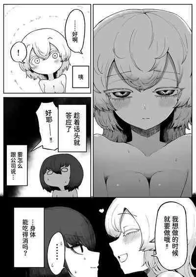 Kininaru Anoko ni Kawareteru