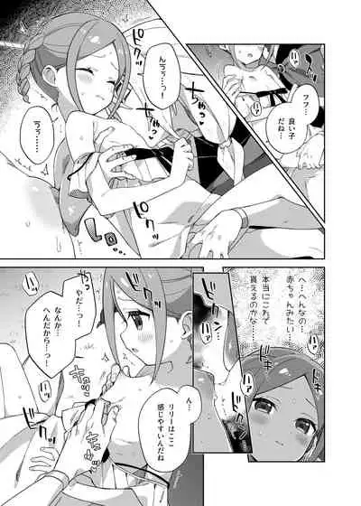 [imotare (moyori)] Shoujo wa Unicorn no Tsuno ga Hoshii [Digital]