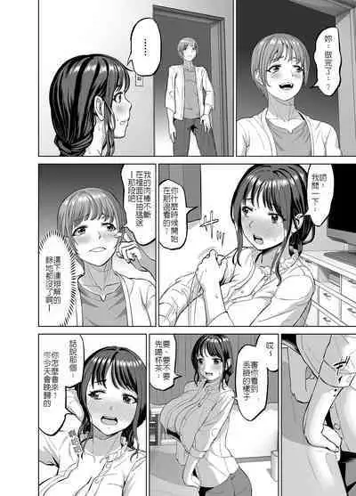 Musume no Inu Ma ni Sono Kareshi to... | 女兒不在時,和她的男友.....