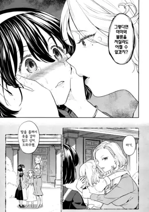 Tsuzureori | 츠즈레 오리