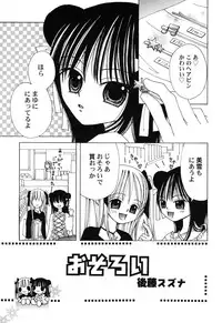 Hin-nyu v45 - Hin-nyu Hakurankai