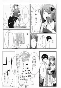 (SC52) [Aa Doushiyou (Pi-ko)] Akuma nomi zo Shiru Game (The World God Only Knows)