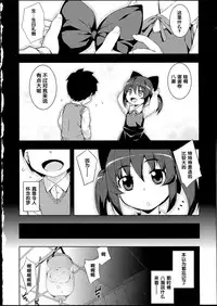 [Namonashi] NETORARE X NETORARE [Chinese]