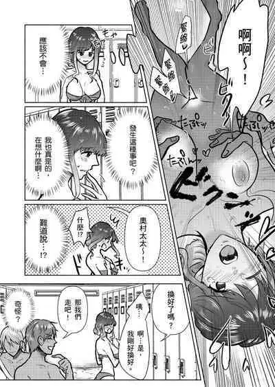 Sexless no Hitozuma ga YariCir Danshi-tachi ni Damasarete... Taninbou de Gachi Iki Satsueikai｜無性生活人妻上了幹炮社男生們的當…靠他人肉棒高潮攝影會