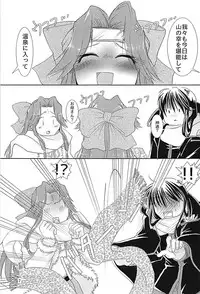 (C94) [STYX] Jintsuu-chan to Teitoku-san no Kyuujitsu Ni (Kantai Collection -KanColle-)