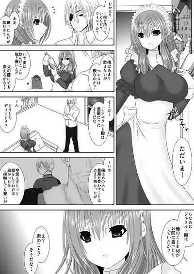 王妃様はじめて物語~初めてのお酒~