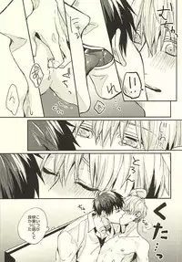 (Burning ★ Shake! 2) [Fuzai no Yamada (Yumoto)] Sensei! Bokutachi Tada no Osananajimi Desu yo ne? (Kuroko no Basuke)