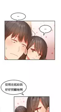 [Mx2J] Hahri's Lumpy Boardhouse Ch. 0~31【委員長個人漢化】（持續更新）