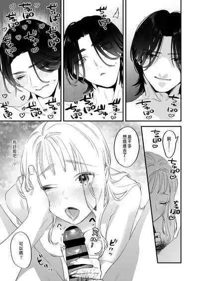 Suki ni nattara dame, Nano ni