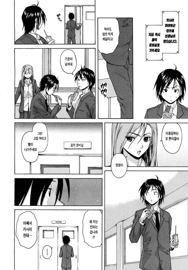 Sensei wo Mitekudasai