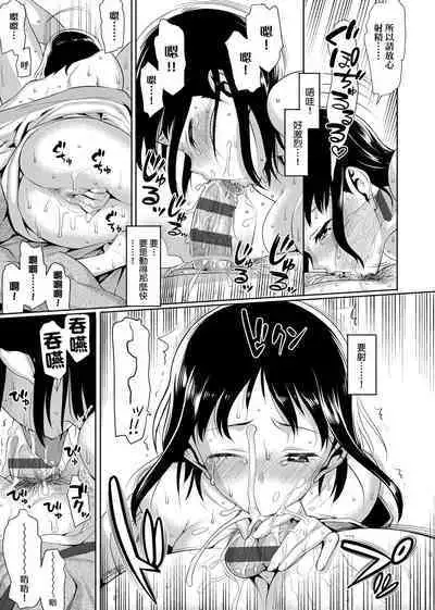 Koinaka plus | 由衷之恋plus