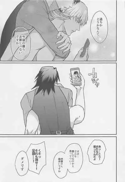 (C99) [Kenka Back Band (Sanche)] Kare to Kare no Gravure Pose na Jijou (TIGER & BUNNY)
