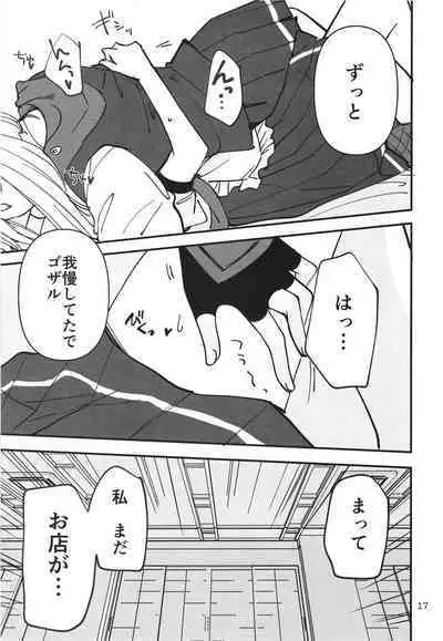 Shinobanu Ninja wa Yu ni Tsukaru