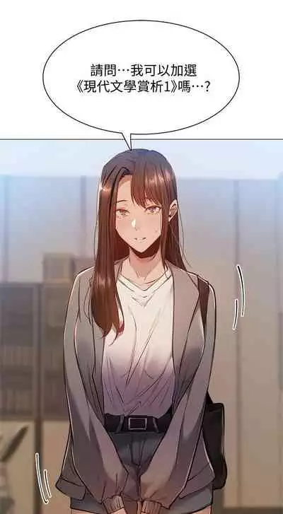 [ERO404 & NUWARU & Sigma] 還有空房嗎? 1-64 官方中文（完結）