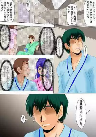 Ore ga Shinyaku no Chiken Beit ni Sanka shita Ken ni Tsuite