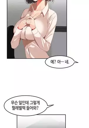 Hari's Lumpy Sharehouse Ch.0-29