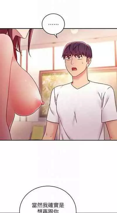 [Red-A & 頸枕] 繼母的朋友們 1-74 官方中文（連載中）