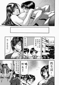 [Shijima Yukio] Senjou - A Desire is Instigated [Chinese] [非池中汉化]