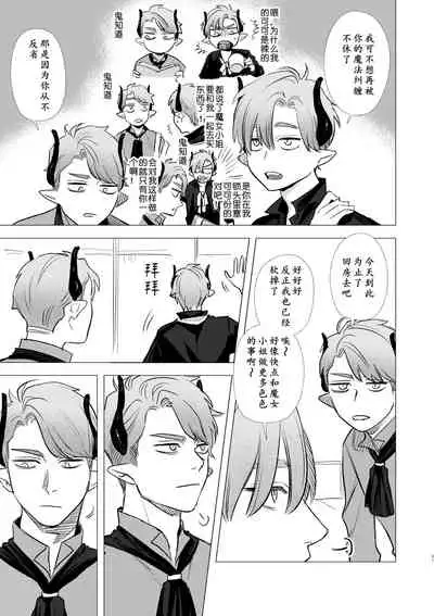 [Mauve (Oniben Katze)] dog eat dog era ~Ryuujinzoku Dorei no Futago to Saimin Koubi~ | dog eat dog era ~龙人族奴隶双子与催眠交尾~ [Chinese] [Neko汉化] [Ongoing]