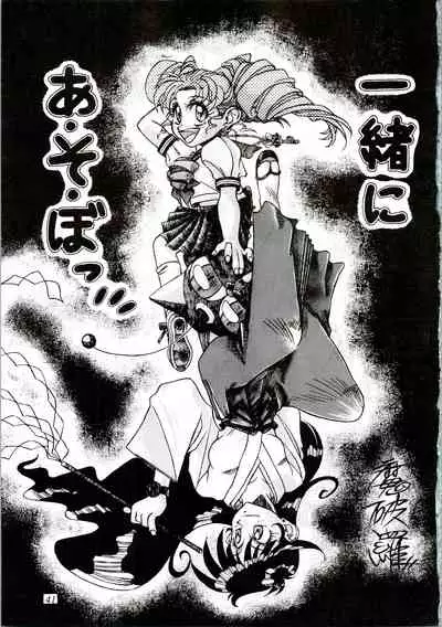 (C45) [Office Neko (Various)] MOON ZOO Vol. 3 (Bishoujo Senshi Sailor Moon)