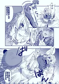 (C83) [ROMEO DASH (Kitto Shibaru)] Gentei Shojo (Touhou Project)