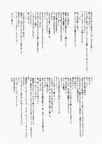 (C56) [Fountain's Square (Hagiya Masakage)] Izumi No Hiroba (Various)