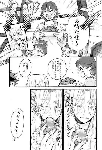 (Chou OPEN THE GATE! 2021) [Yu-cho (Pal)] Suki ni Natte mo Ii desu ka? (SK8 The Infinity)