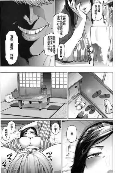 Futei with...