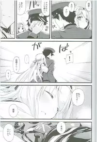 (SC62) [AYUEST (Ayuya)] Tsuru no Maioru (Kantai Collection -KanColle-)