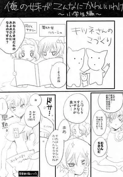 Ruru Koto 24H Date!